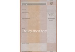 Академическая справка в Костроме