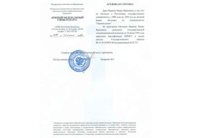 Архивная справка в Костроме
