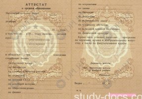 Аттестат 8 классов Аттестат 8 классов в Костроме