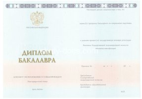 Диплом бакалавра 2014-2020 в Костроме