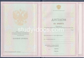 Диплом колледжа 1997-2002 в Костроме