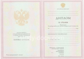 Диплом колледжа 2003-2006 в Костроме
