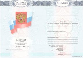 Диплом колледжа 2007-2010 в Костроме