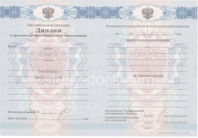 Диплом колледжа 2011-2013 в Костроме