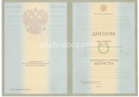 Диплом магистра 2004-2009 в Костроме