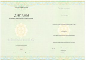 Диплом о переподготовке в Костроме