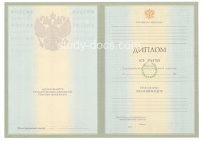 Диплом специалиста 2004-2009 в Костроме