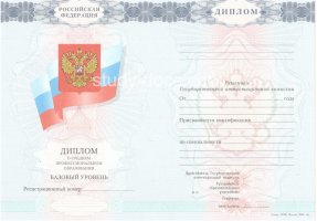 Диплом техникума 2007-2010 в Костроме