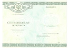 Медицинский сертификат специалиста в Костроме