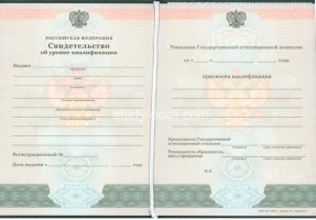 Свидетельство о повышении квалификации в Костроме